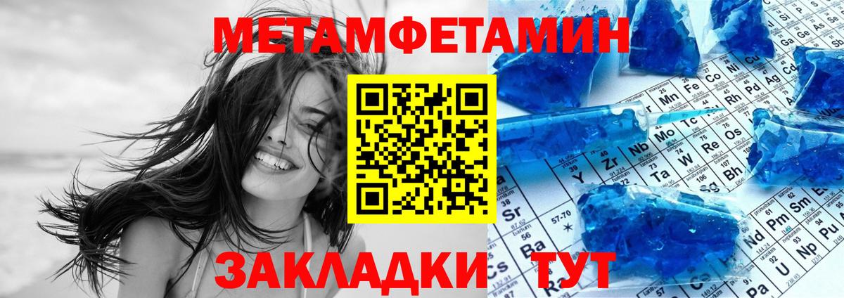 Амфетамин 97%  Амфетамин  Похвистнево  MEGA tor  Вход с VPN  АМФЕТАМИН 