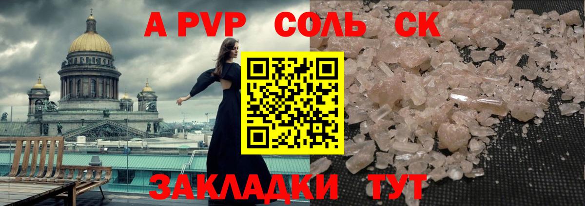 Похвистнево  Alpha-PVP VHQ  A PVP мука  купить  цена  А ПВП  Alpha PVP СК КРИС  Вход с VPN 