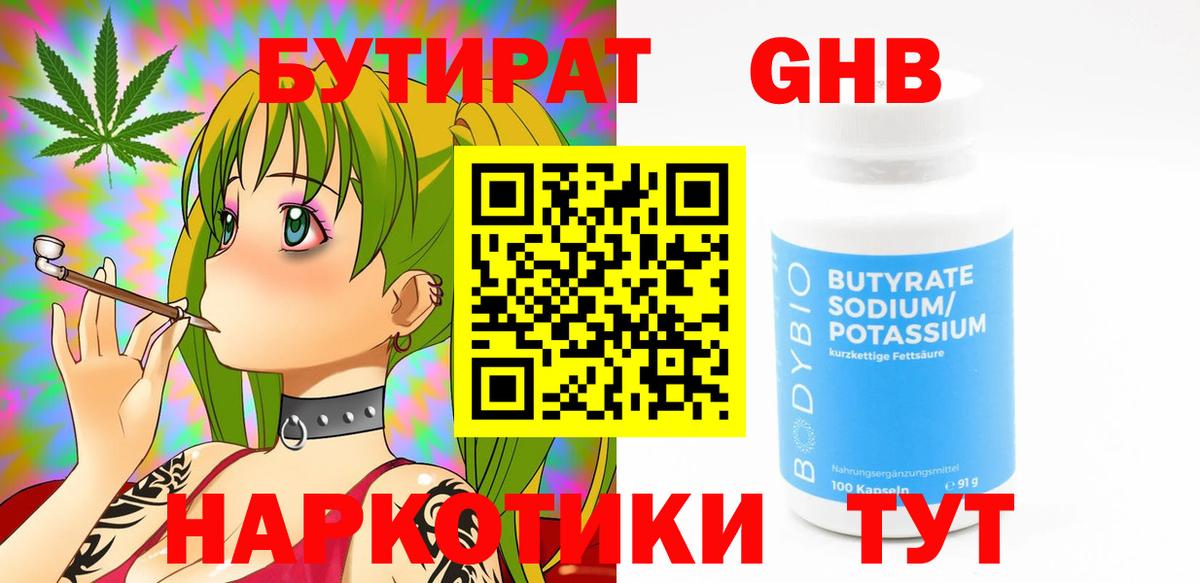 Похвистнево  БУТИРАТ буратино  Вход с VPN 