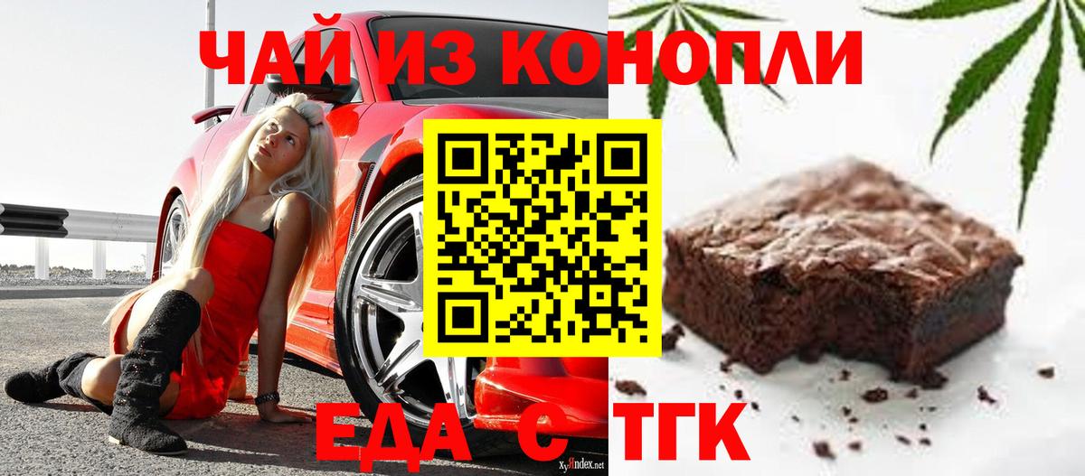 Cannafood марихуана  Вход с VPN  Похвистнево 