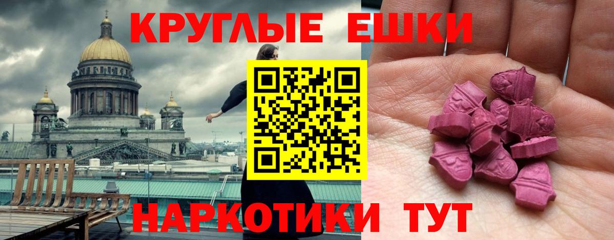 Ecstasy ешки Похвистнево