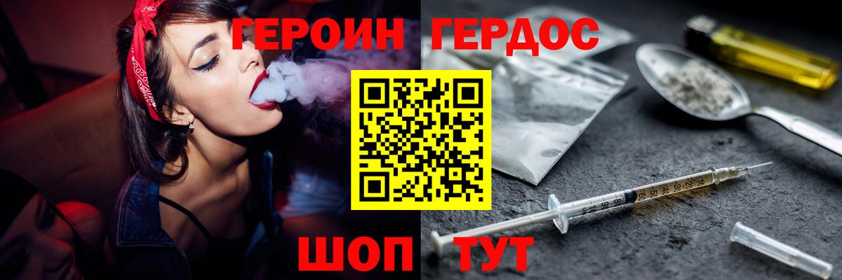 ГЕРОИН афганец  Вход с VPN  Похвистнево 