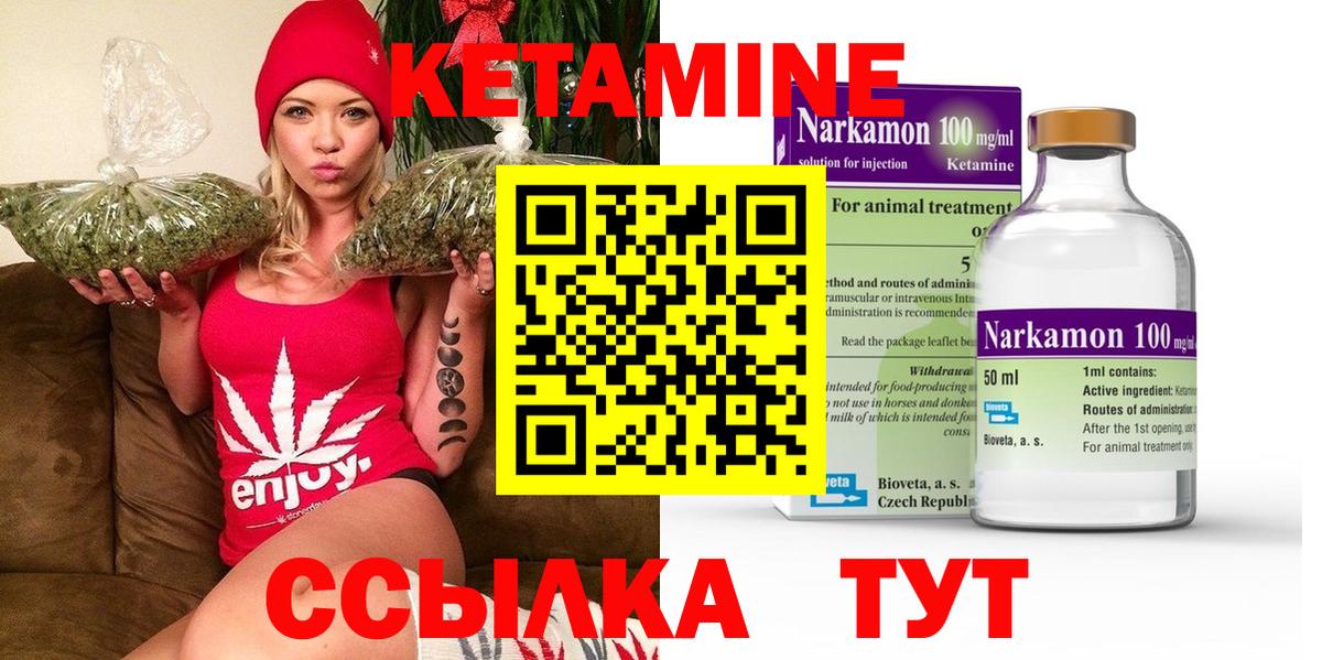 Кетамин ketamine  Вход с VPN  Похвистнево 