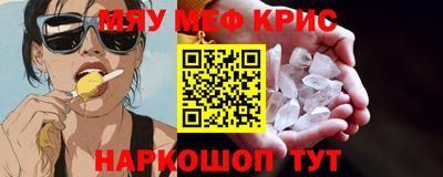 меф VHQ Рыбинск