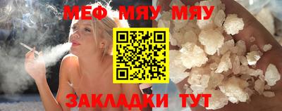 меф VHQ Рыбинск