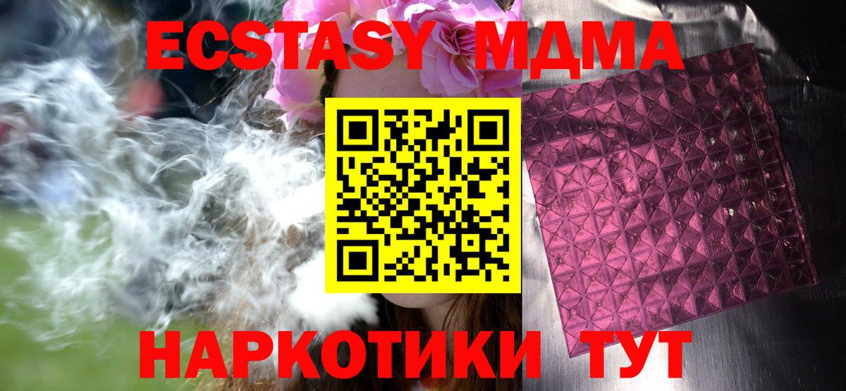 MDMA crystal Похвистнево