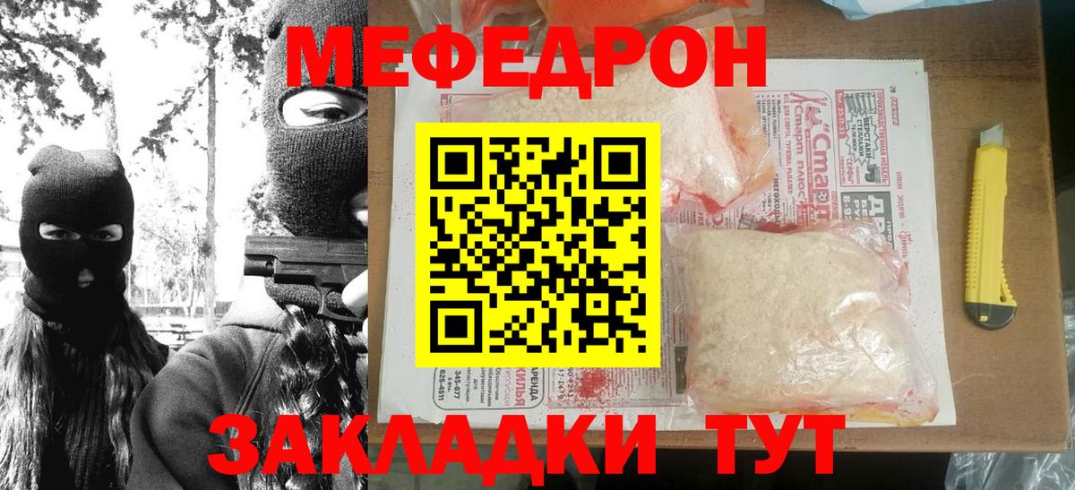 Меф  Похвистнево