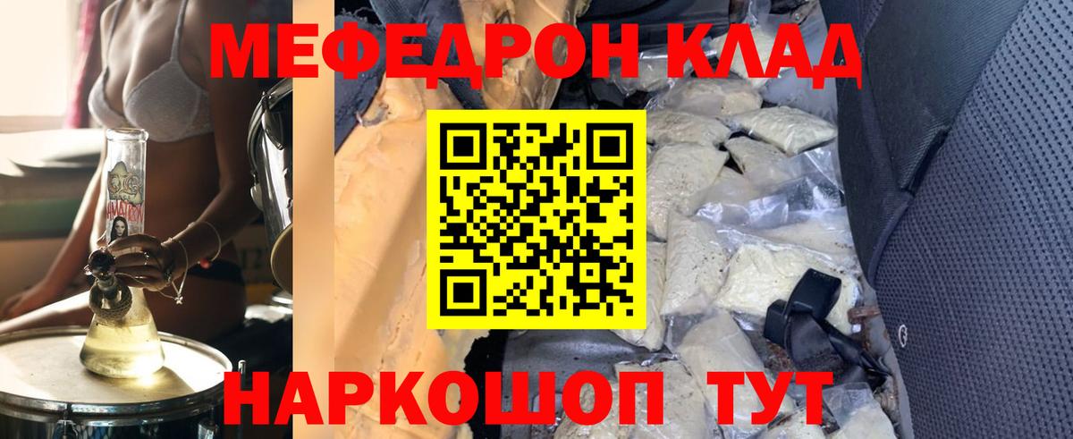 Похвистнево  продажа наркотиков  Вход с VPN  МЕФ мяу мяу  МЯУ-МЯУ mephedrone 