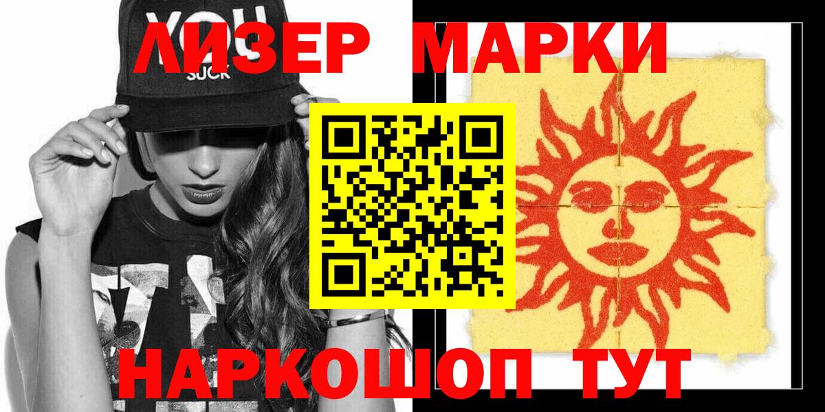 Марки 25I-NBOMe 1,5мг  Вход с VPN  Марки N-bome  Марки 25I-NBOMe 1,5мг  Похвистнево 