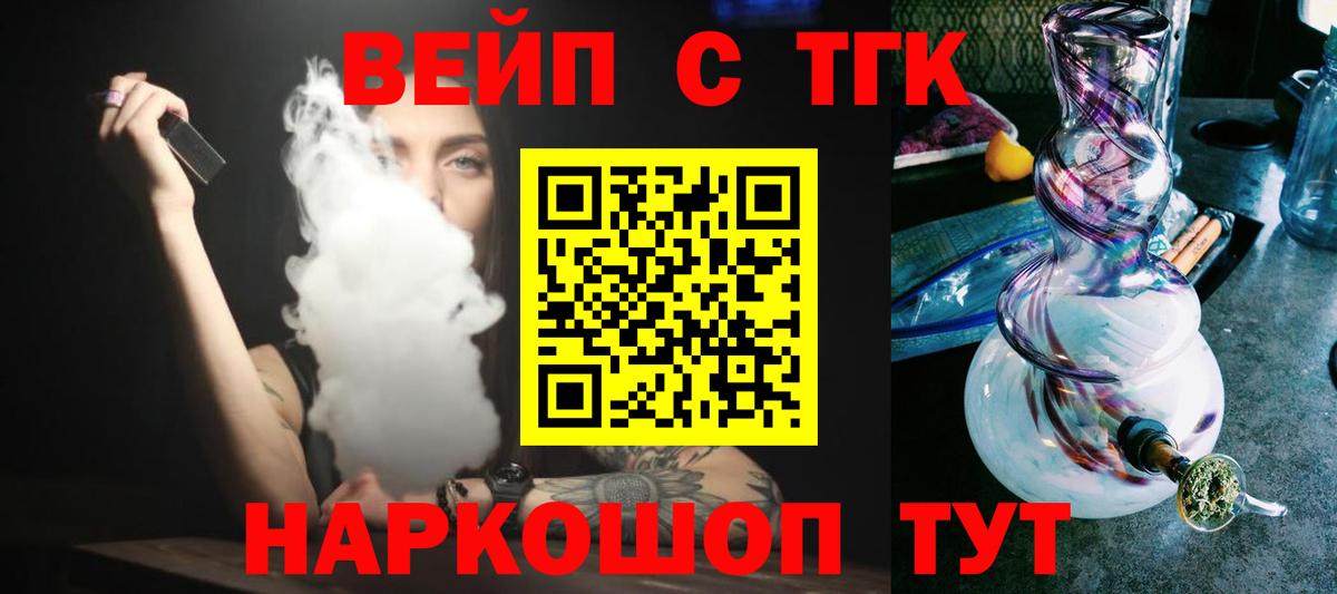 Дистиллят ТГК Wax Похвистнево