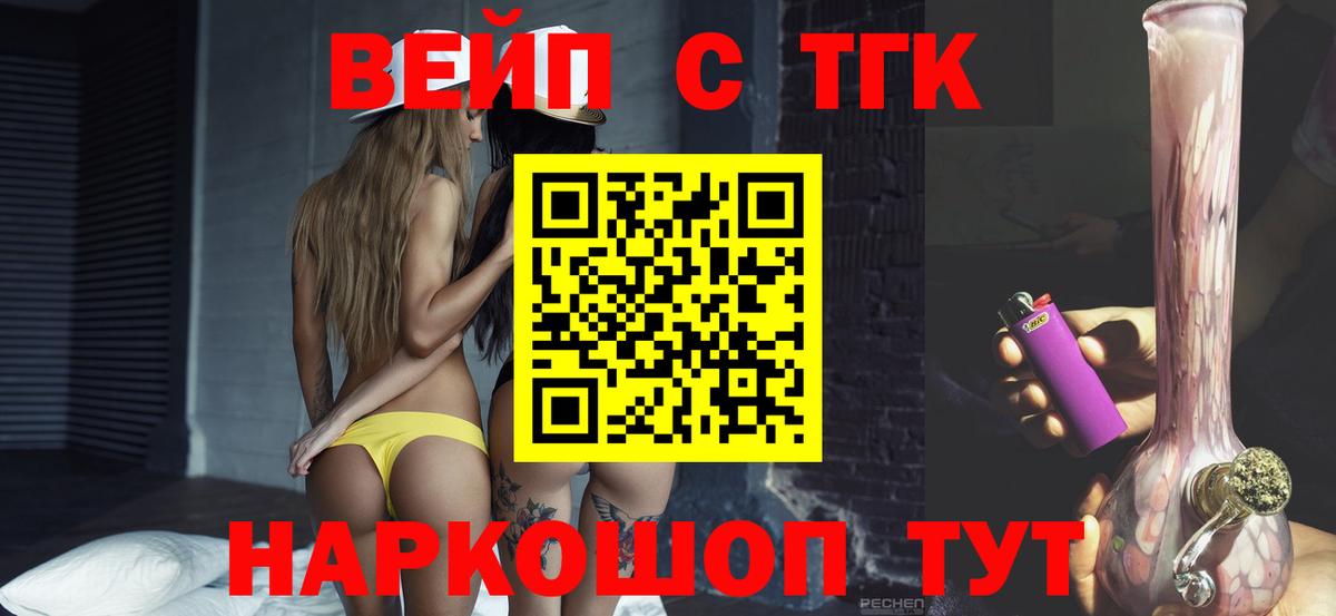 Codein Похвистнево