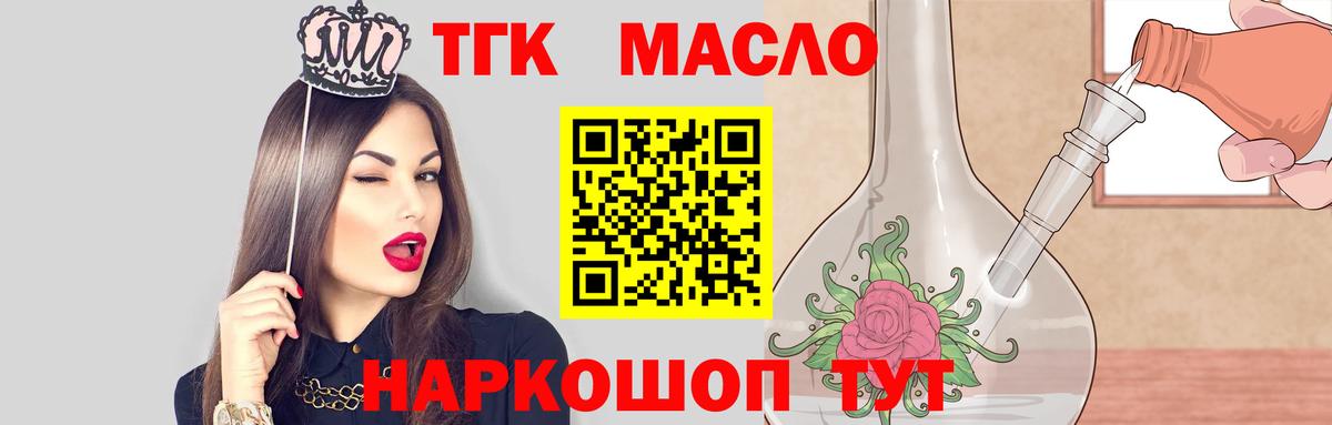 Похвистнево  Дистиллят ТГК концентрат  Вход с VPN  купить   Дистиллят ТГК Wax 